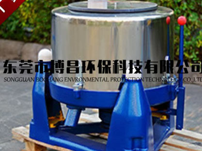 東莞博昌工業(yè)離心脫水機-走進富士康